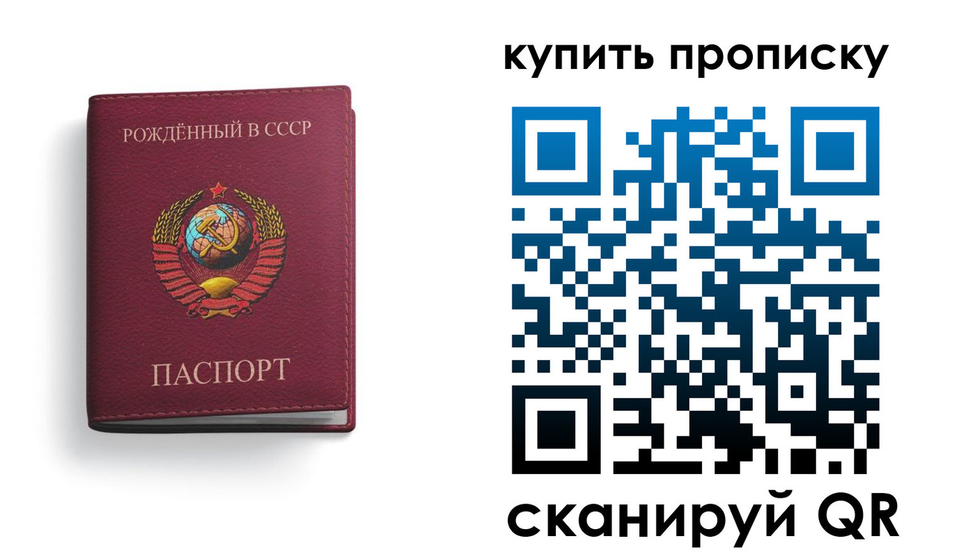 прописка в Ялуторовске