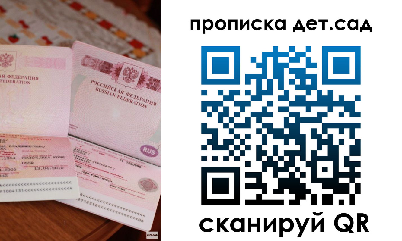временная регистрация законно в Ялуторовске