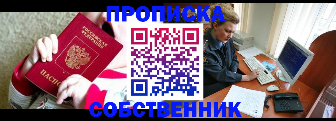 регистрация в Ялуторовске