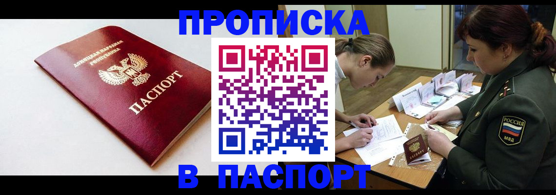 прописка для работы в Ялуторовске