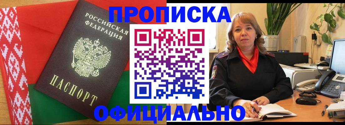 временная регистрация поиск в Ялуторовске