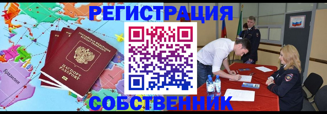 регистрация в Ялуторовске